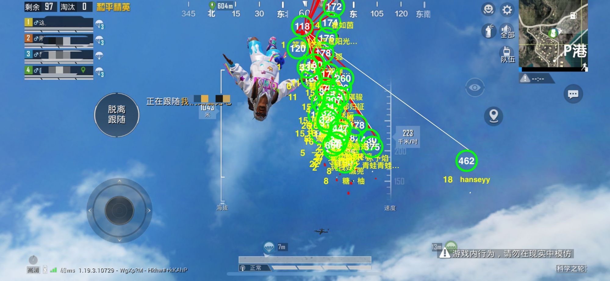 和平精英苹果IOS辅助【暗影】免越狱免签名